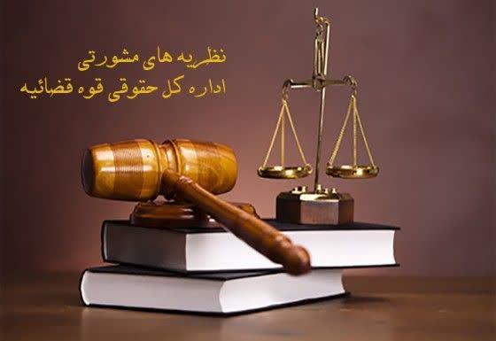 قطعیت آرای دادگاه صلح